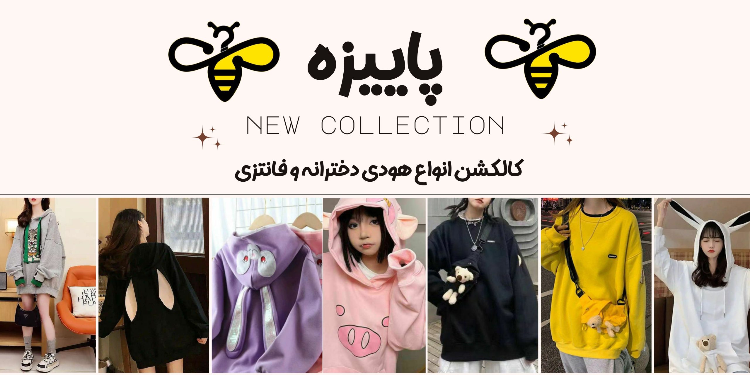 خرید هودی دخترانه