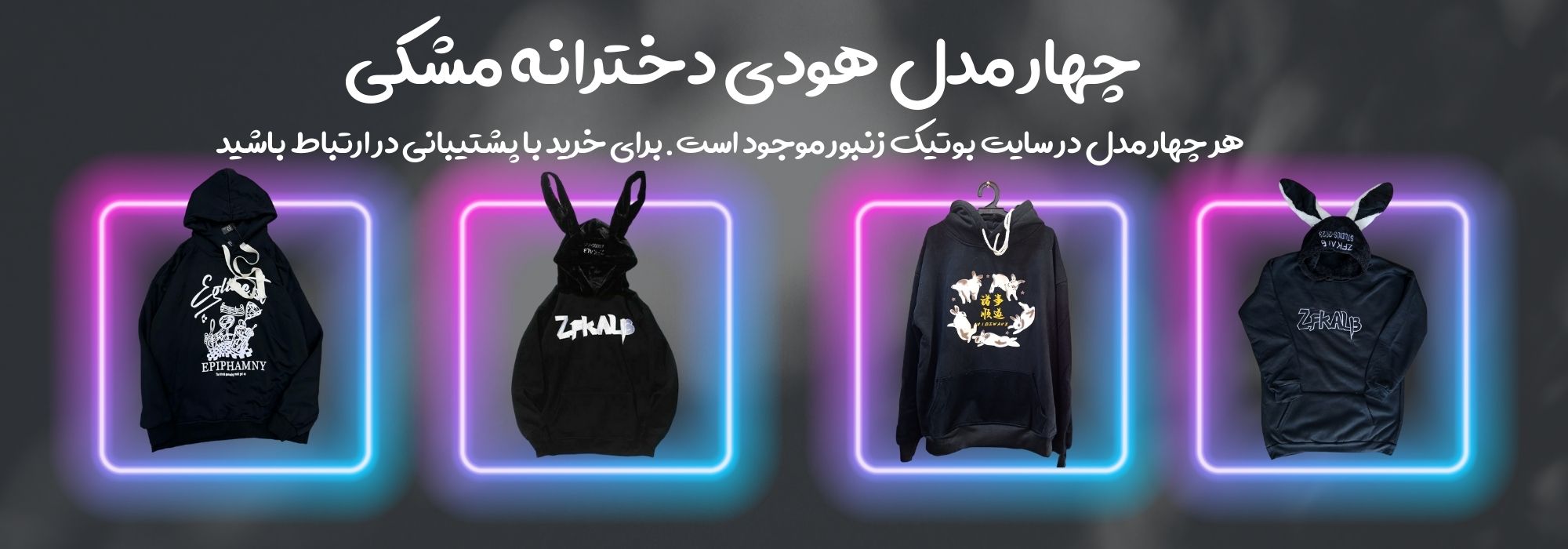 خرید هودی دخترانه مشکی