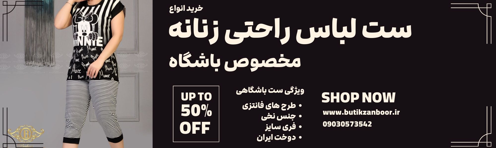 ست راحتی ورزشی زنانه