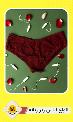 خرید لباس زیر زنانه